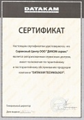 Datakam (2014)