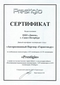 Prestigio